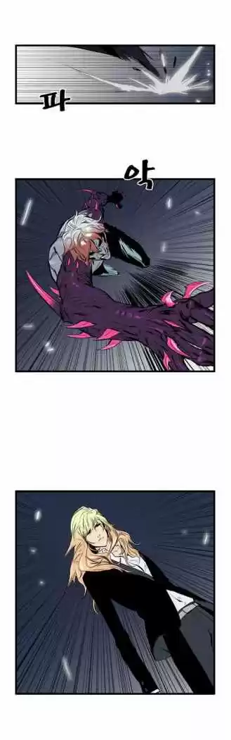 Noblesse (2007) - Capítulo 46 - Página 19 - LectorTMOo