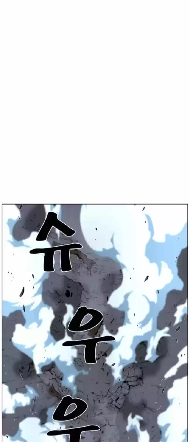 Noblesse (2007) - Capítulo 460 - Página 38 - LectorTMOo