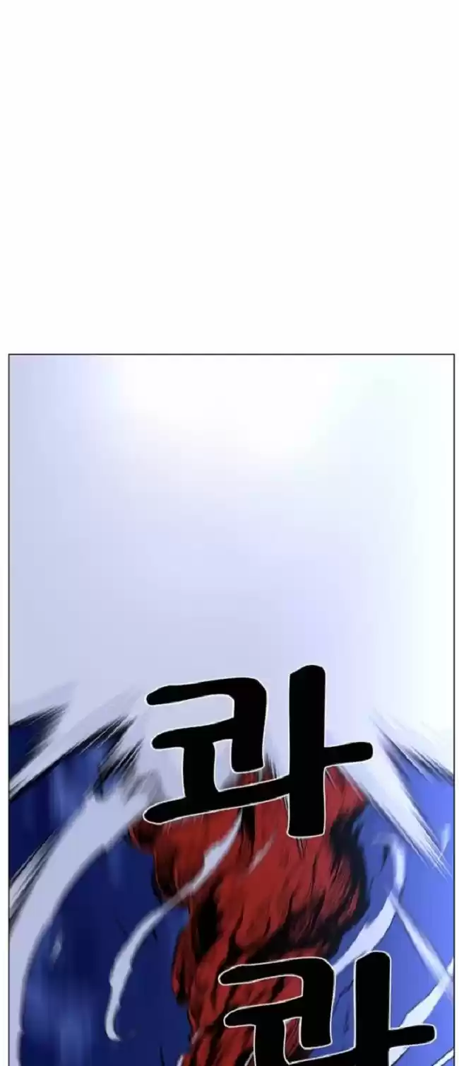 Noblesse (2007) - Capítulo 462 - Página 10 - LectorTMOo
