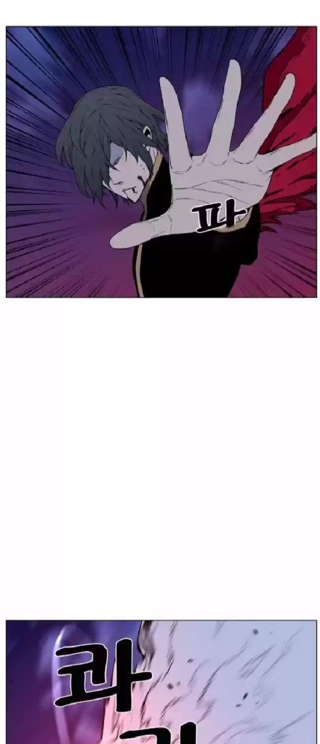 Noblesse (2007) - Capítulo 462 - Página 47 - LectorTMOo