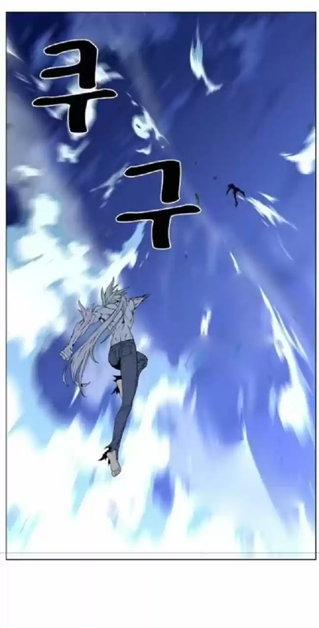 Noblesse (2007) - Capítulo 464 - Página 19 - LectorTMOo