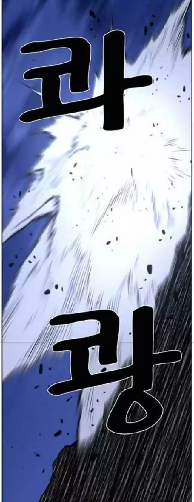 Noblesse (2007) - Capítulo 464 - Página 25 - LectorTMOo