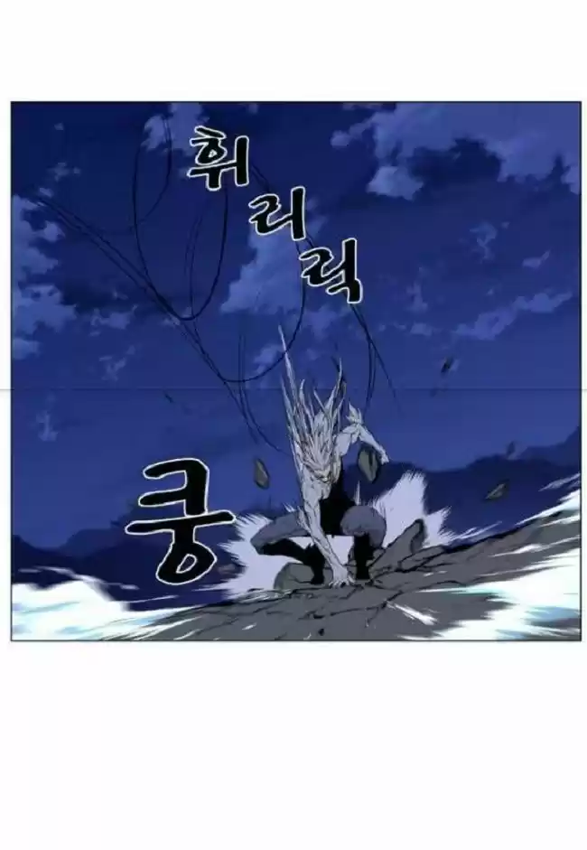 Noblesse (2007) - Capítulo 464 - Página 54 - LectorTMOo