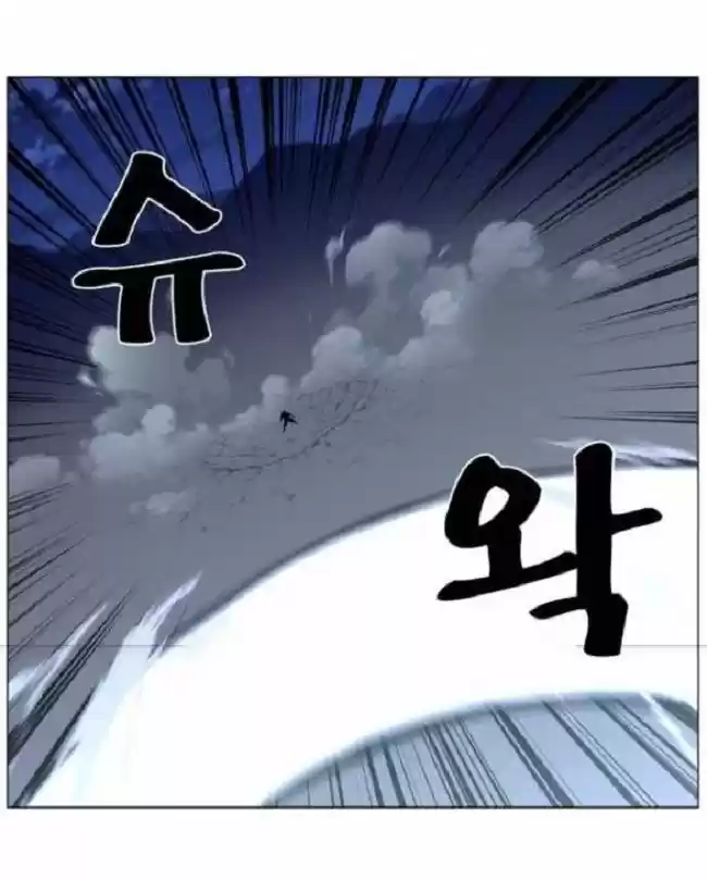 Noblesse (2007) - Capítulo 464 - Página 58 - LectorTMOo