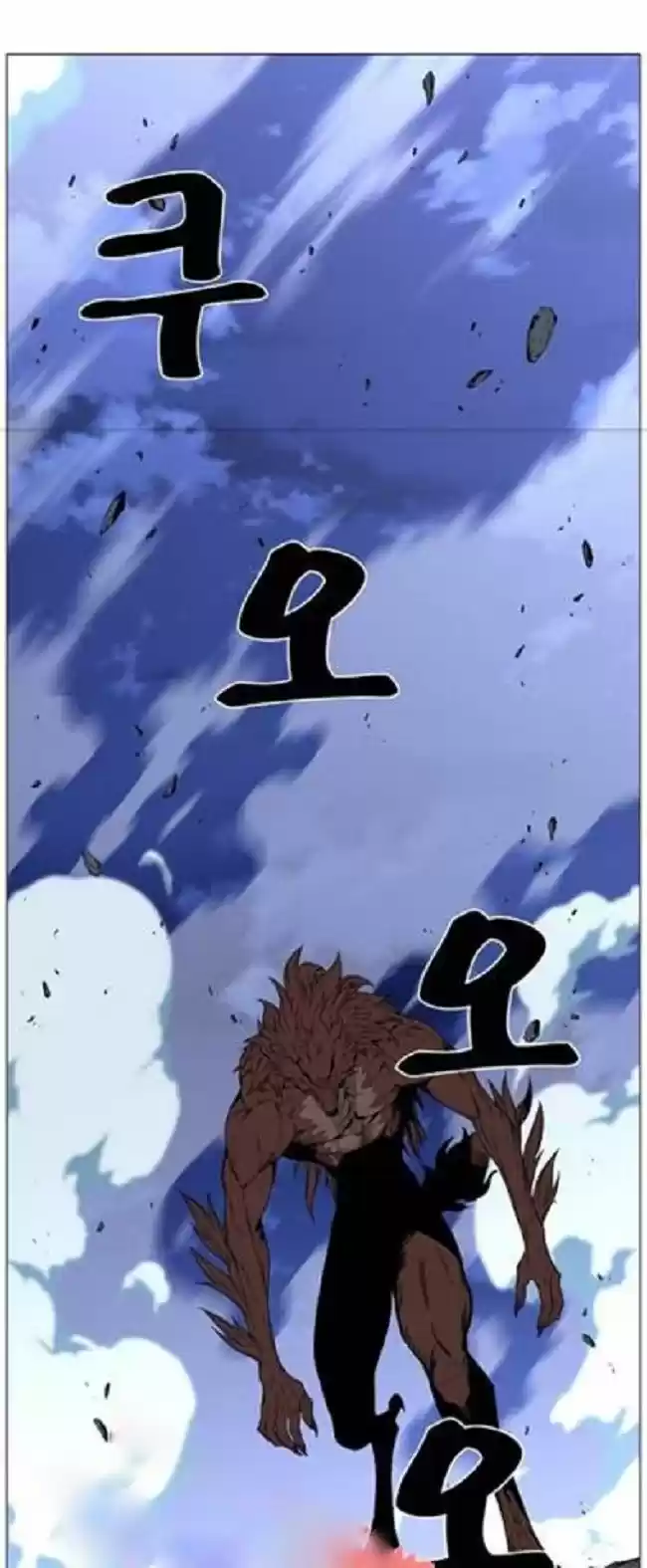 Noblesse (2007) - Capítulo 464 - Página 66 - LectorTMOo
