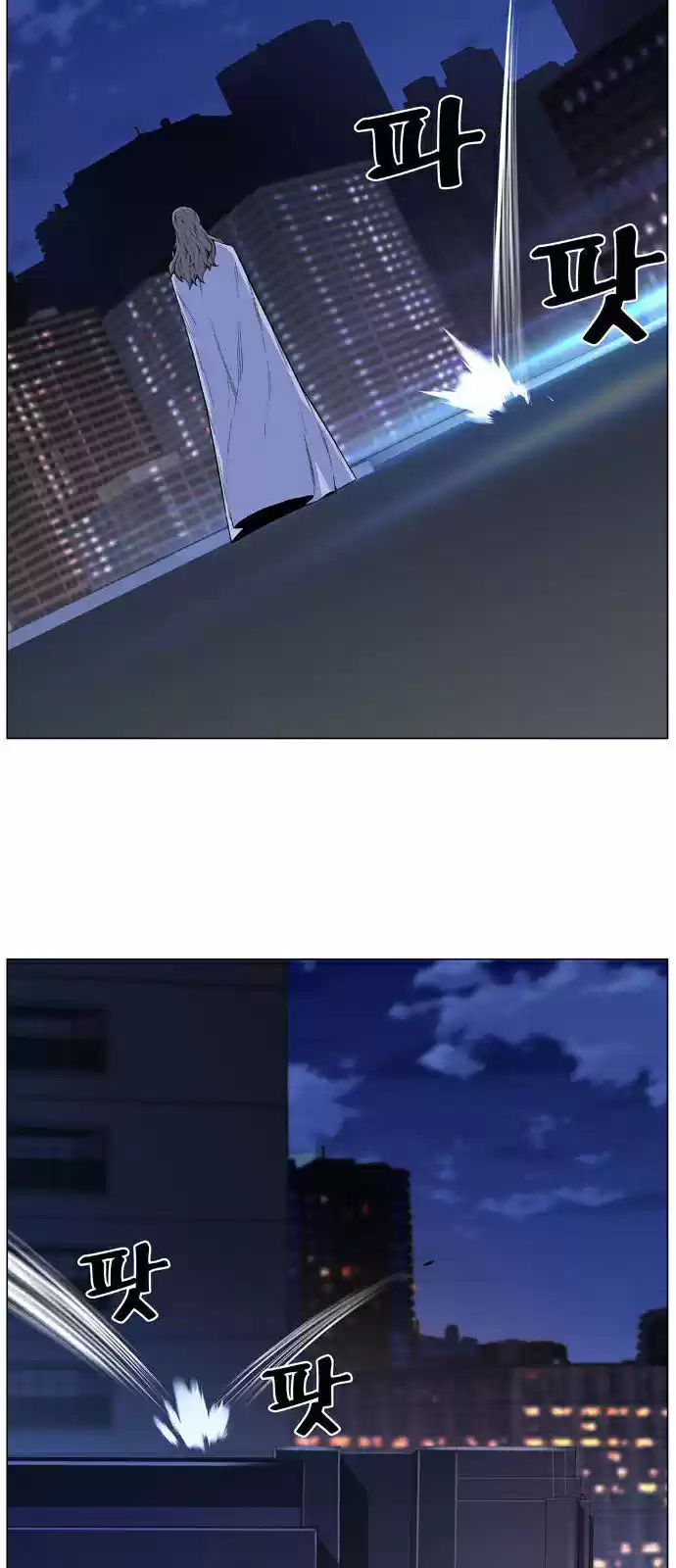 Noblesse (2007) - Capítulo 487 - Página 7 - LectorTMOo