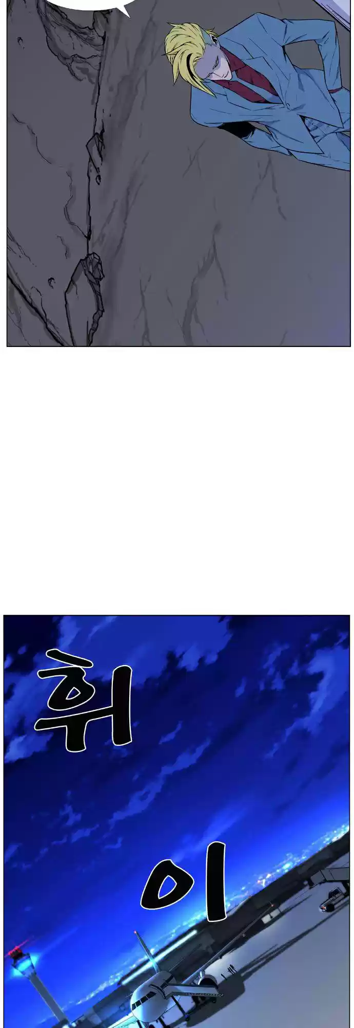 Noblesse (2007) - Capítulo 487 - Página 33 - LectorTMOo