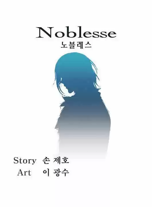 Noblesse (2007) - Capítulo 49 - Página 1 - LectorTMOo
