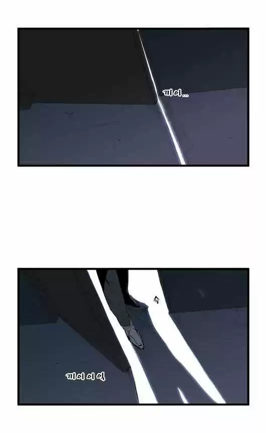 Noblesse (2007) - Capítulo 56 - Página 5 - LectorTMOo