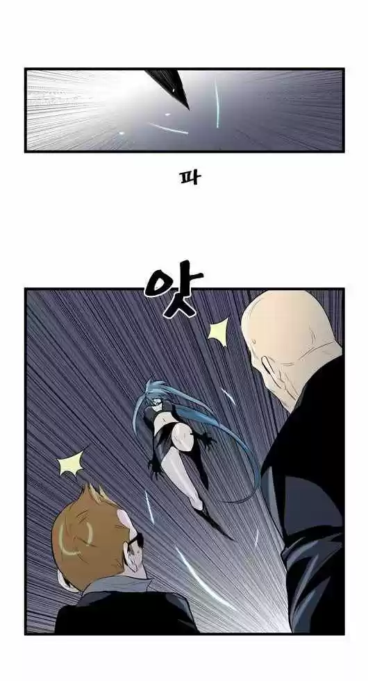 Noblesse (2007) - Capítulo 58 - Página 14 - LectorTMOo