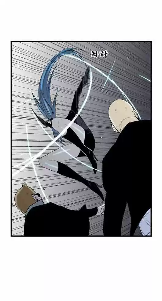 Noblesse (2007) - Capítulo 58 - Página 15 - LectorTMOo