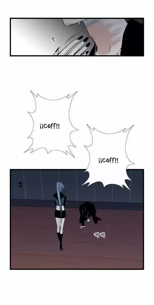 Noblesse (2007) - Capítulo 58 - Página 26 - LectorTMOo