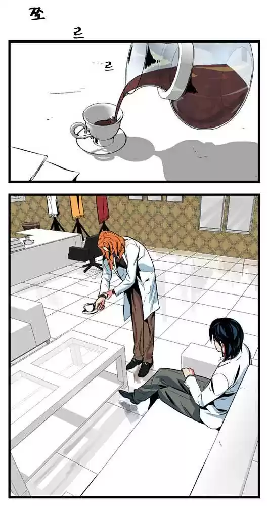 Noblesse (2007) - Capítulo 6 - Página 15 - LectorTMOo