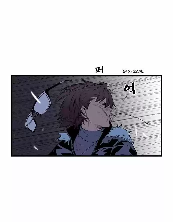 Noblesse (2007) - Capítulo 67 - Página 18 - LectorTMOo