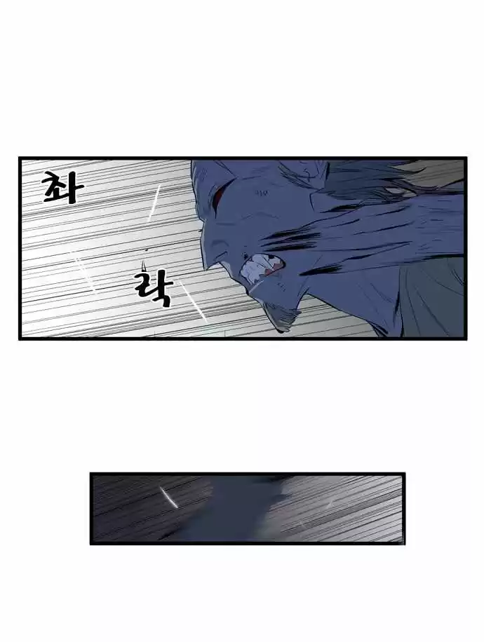 Noblesse (2007) - Capítulo 68 - Página 22 - LectorTMOo