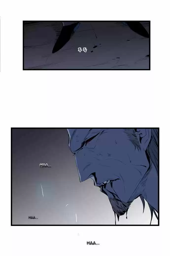 Noblesse (2007) - Capítulo 68 - Página 28 - LectorTMOo