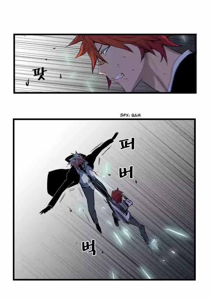 Noblesse (2007) - Capítulo 69 - Página 17 - LectorTMOo