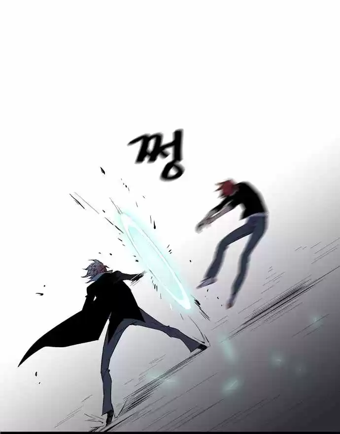 Noblesse (2007) - Capítulo 69 - Página 22 - LectorTMOo