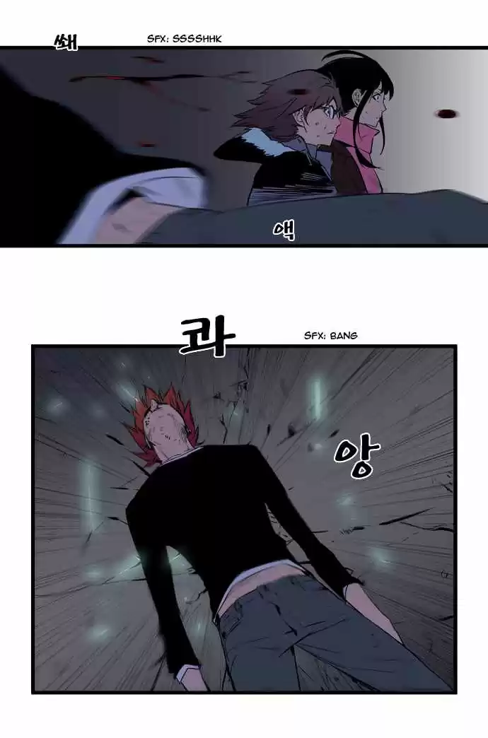 Noblesse (2007) - Capítulo 69 - Página 23 - LectorTMOo