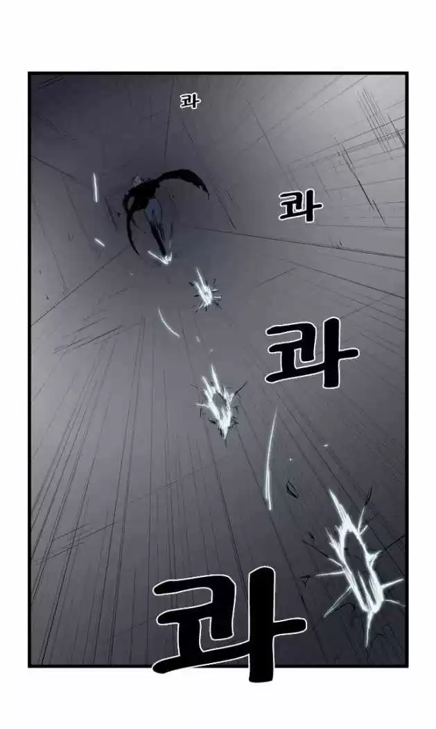 Noblesse (2007) - Capítulo 72 - Página 8 - LectorTMOo