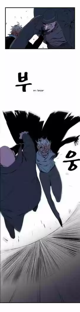 Noblesse (2007) - Capítulo 72 - Página 13 - LectorTMOo