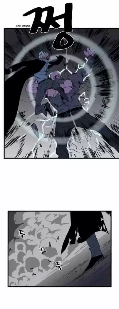 Noblesse (2007) - Capítulo 74 - Página 6 - LectorTMOo