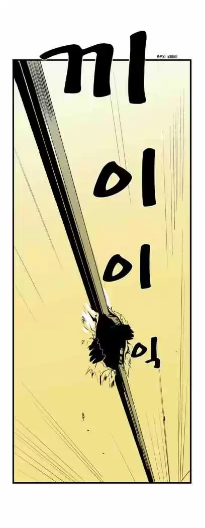 Noblesse (2007) - Capítulo 74 - Página 26 - LectorTMOo