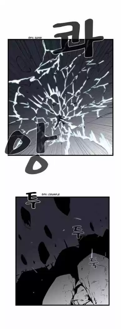 Noblesse (2007) - Capítulo 75 - Página 13 - LectorTMOo