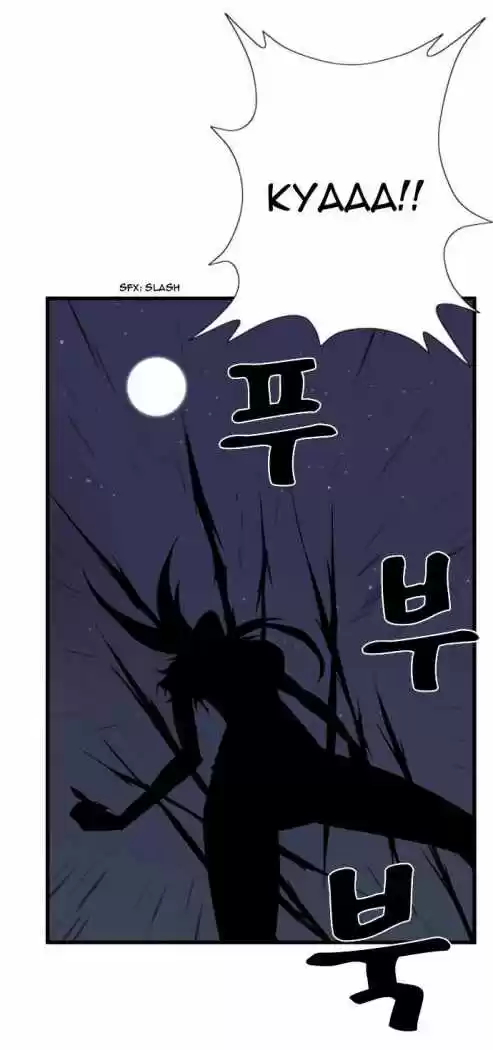 Noblesse (2007) - Capítulo 77 - Página 8 - LectorTMOo