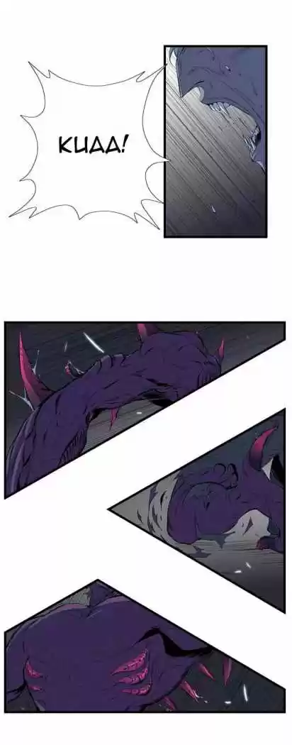Noblesse (2007) - Capítulo 77 - Página 18 - LectorTMOo