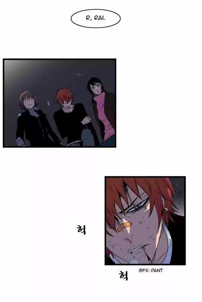 Noblesse (2007) - Capítulo 78 - Página 5 - LectorTMOo