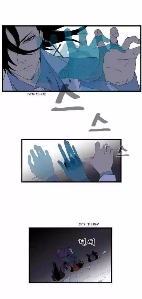 Noblesse (2007) - Capítulo 78 - Página 6 - LectorTMOo