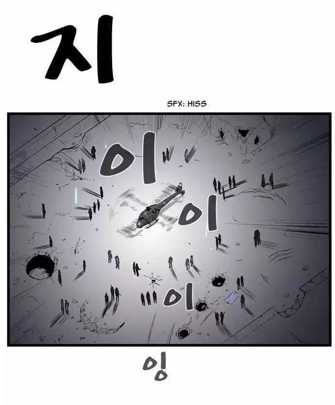 Noblesse (2007) - Capítulo 79 - Página 19 - LectorTMOo