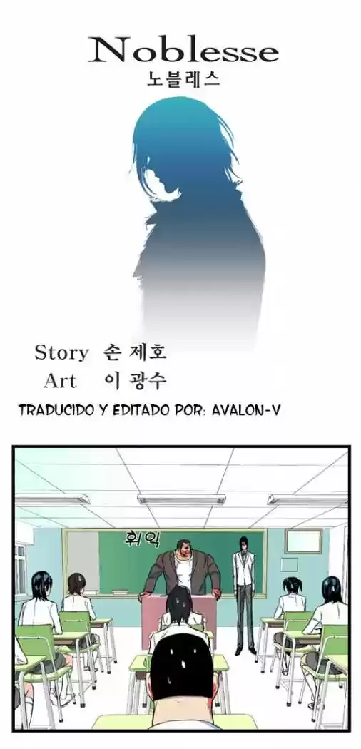 Noblesse (2007) - Capítulo 8 - Página 1 - LectorTMOo