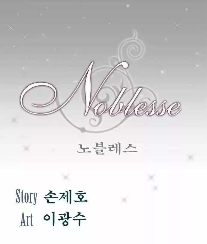 Noblesse (2007) - Capítulo 80 - Página 1 - LectorTMOo
