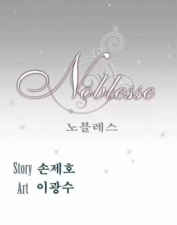 Noblesse (2007) - Capítulo 81 - Página 1 - LectorTMOo