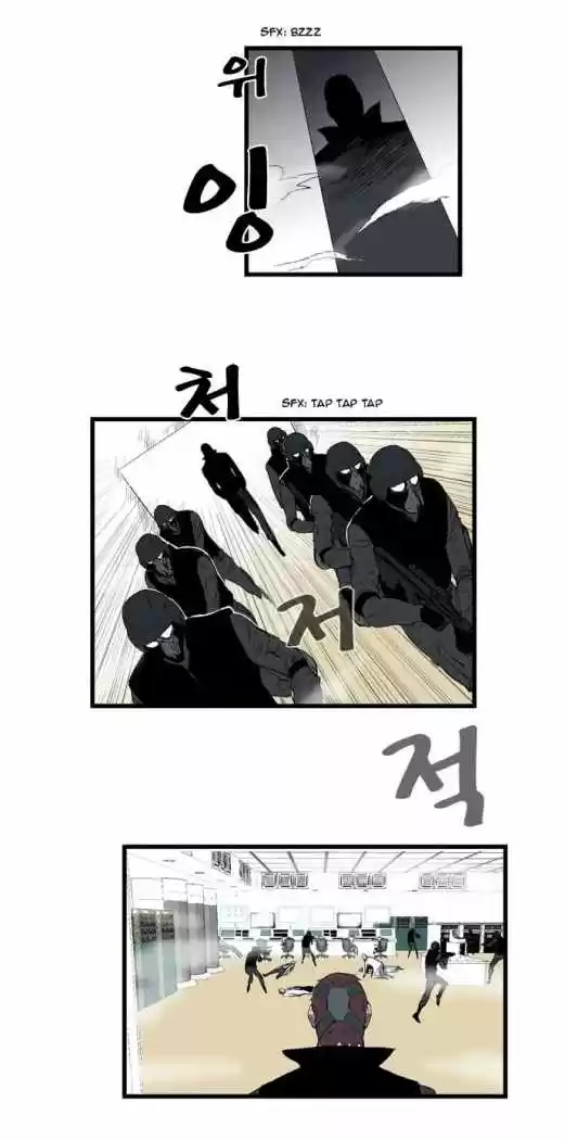 Noblesse (2007) - Capítulo 84 - Página 5 - LectorTMOo