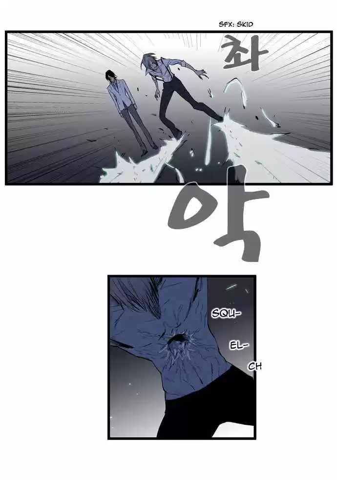 Noblesse (2007) - Capítulo 87 - Página 24 - LectorTMOo