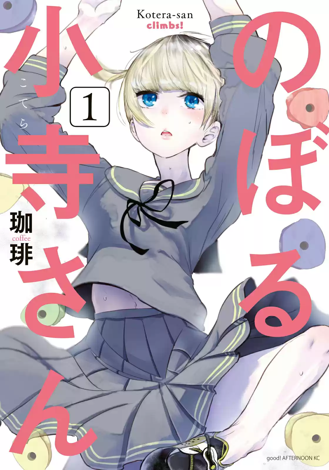 Noboru Kotera-san (2015) - Capítulo 1 - Página 1 - LectorTMOo