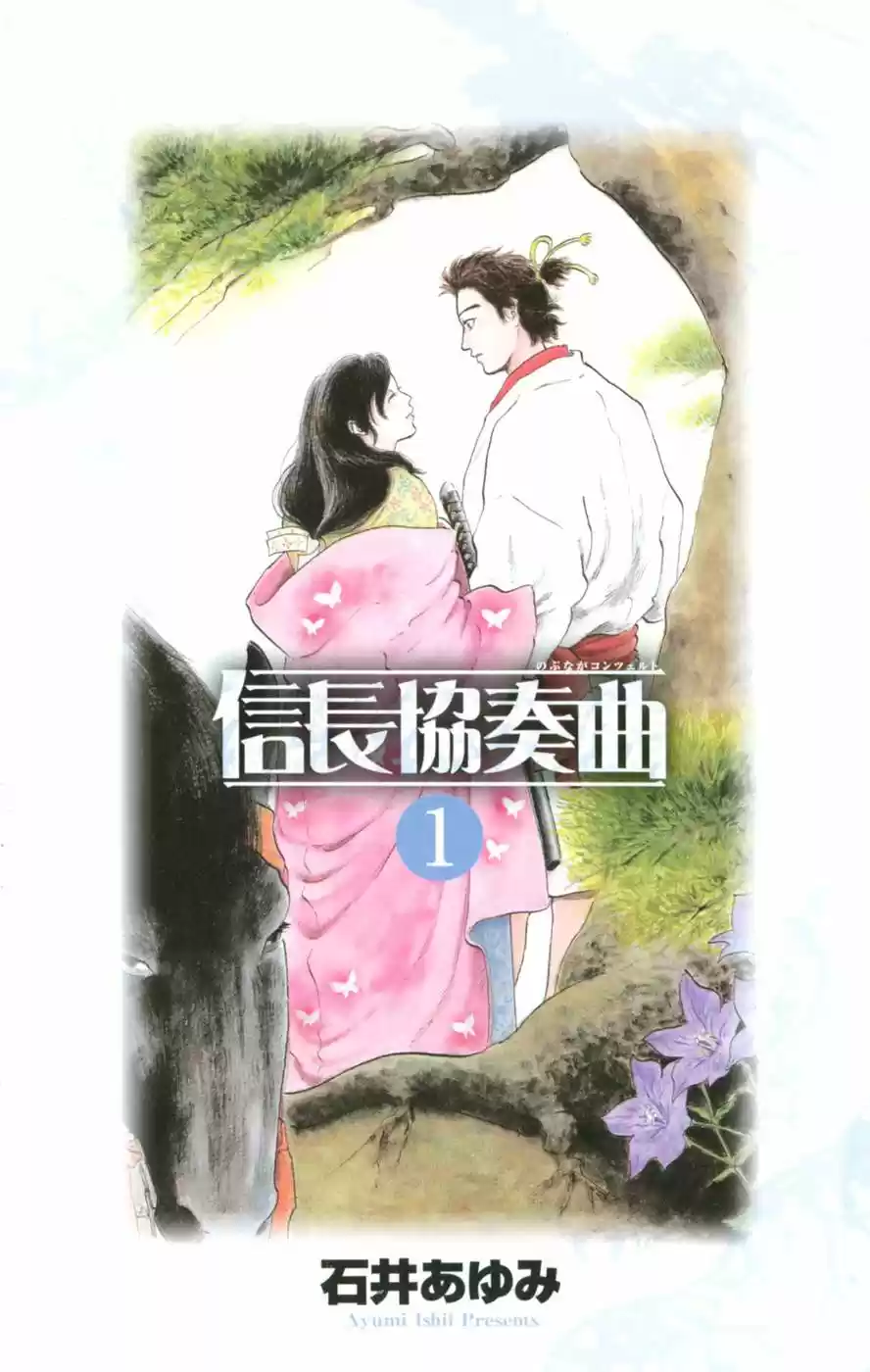Nobunaga Concerto (2009) - Capítulo 1 - Página 2 - LectorTMOo