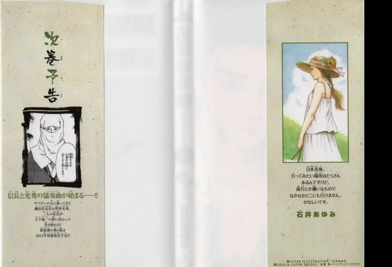 Nobunaga Concerto (2009) - Capítulo 10 - Página 3 - LectorTMOo
