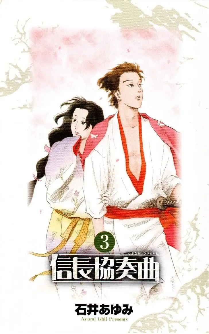 Nobunaga Concerto (2009) - Capítulo 10 - Página 6 - LectorTMOo