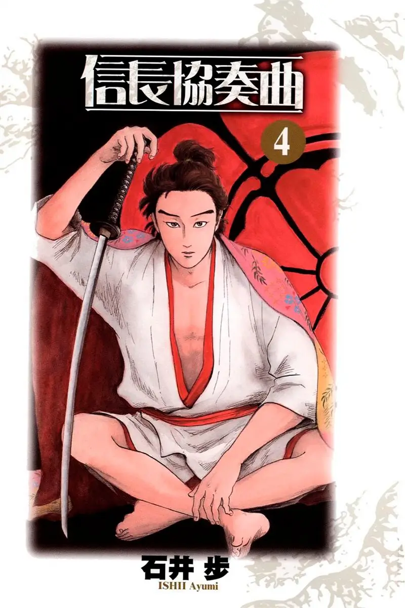 Nobunaga Concerto (2009) - Capítulo 16 - Página 4 - LectorTMOo