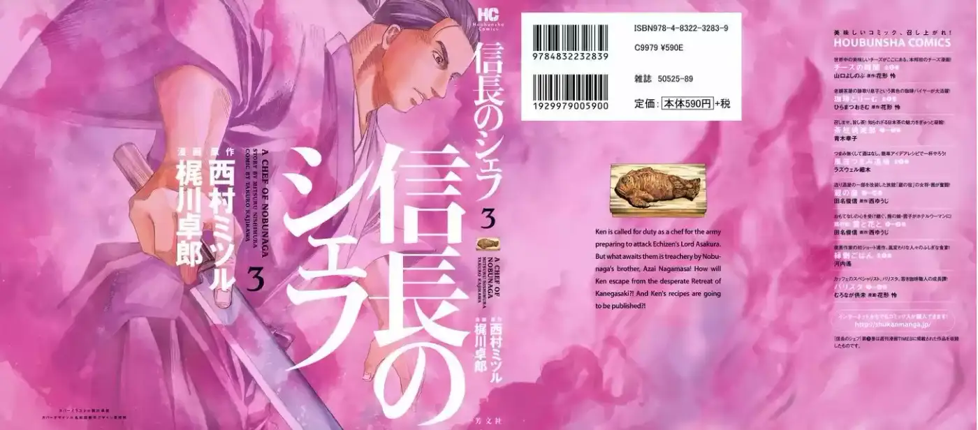 Nobunaga no Chef (2016) - Capítulo 17 - Página 3 - LectorTMOo