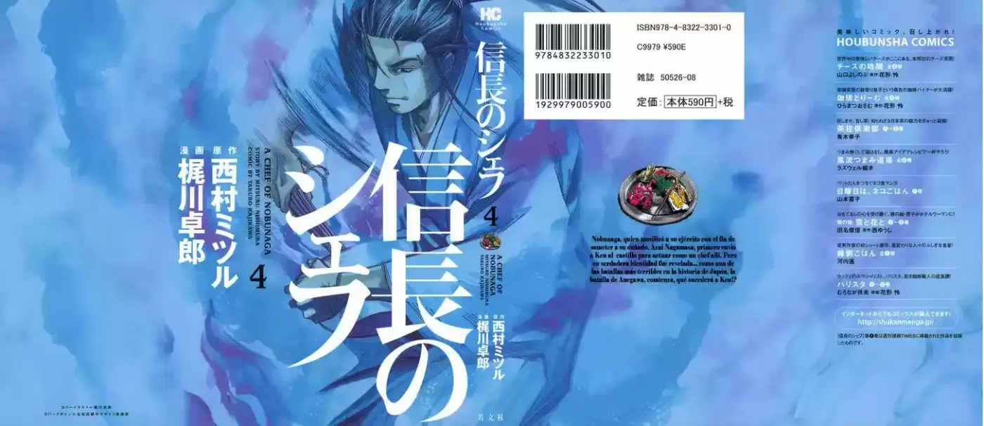 Nobunaga no Chef (2016) - Capítulo 26 - Página 2 - LectorTMOo