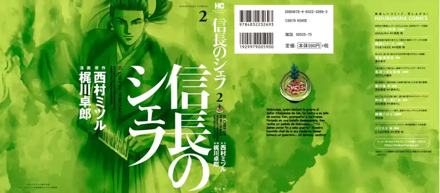 Nobunaga no Chef (2016) - Capítulo 8 - Página 6 - LectorTMOo