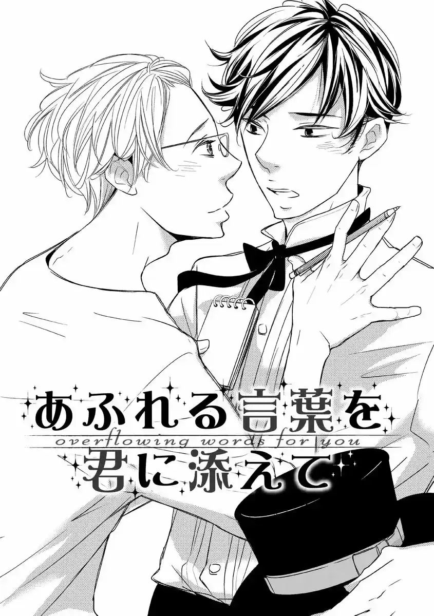 Noda-ke no oshie ni yori (2016) - Capítulo 3 - Página 4 - LectorTMOo