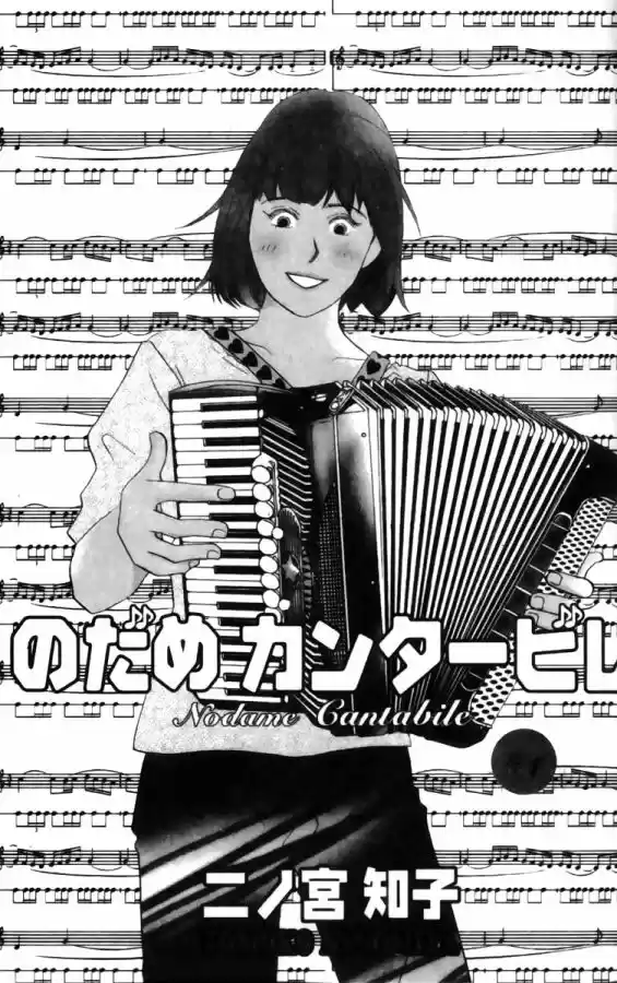 Nodame Cantabile - Capítulo 1 - Página 4 - LectorTMOo