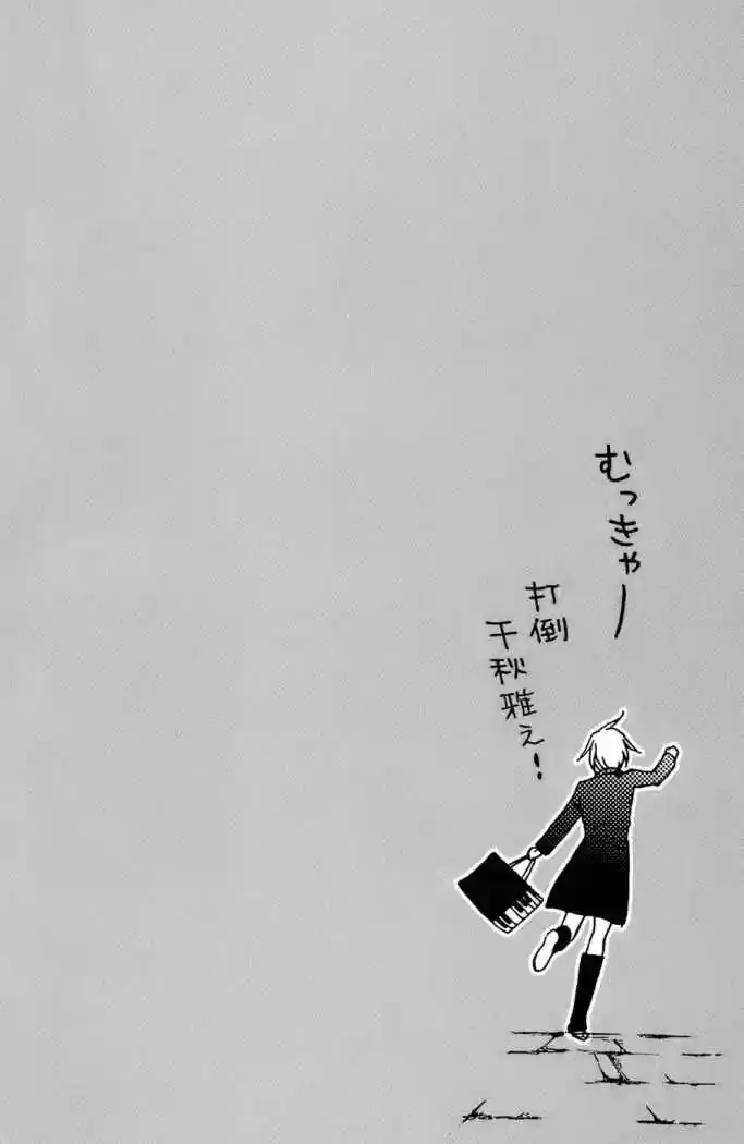 Nodame Cantabile - Capítulo 100 - Página 2 - LectorTMOo