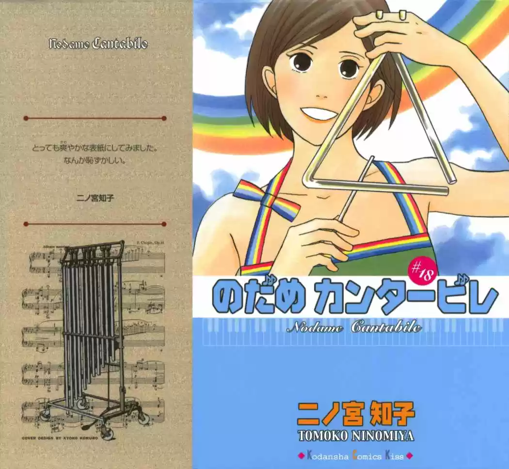Nodame Cantabile - Capítulo 101 - Página 23 - LectorTMOo